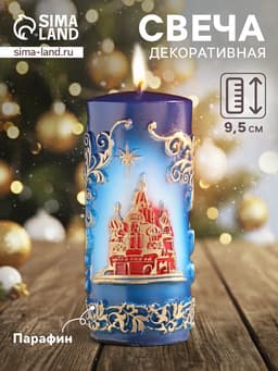 Свеча - цилиндр «С Храмом, резной», 4.3×4.3×9.5 см