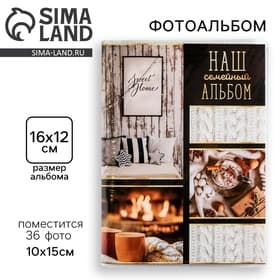 Фотоальбом 36 фото 10×15 см «Семейный», в мягкой обложке