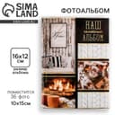 Фотоальбом 36 фото 10×15 см «Семейный», в мягкой обложке