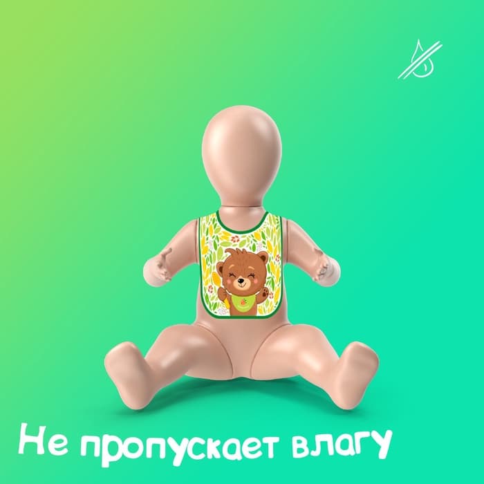 Нагрудник для кормления M&B «Мишка» непромокаемый на липучке, с карманом
