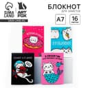 Блокнот А7 16 листов «Котики» МИКС