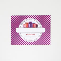 Этикетка для домашних заготовок «Урожай», 70×70 мм, фиолетовая