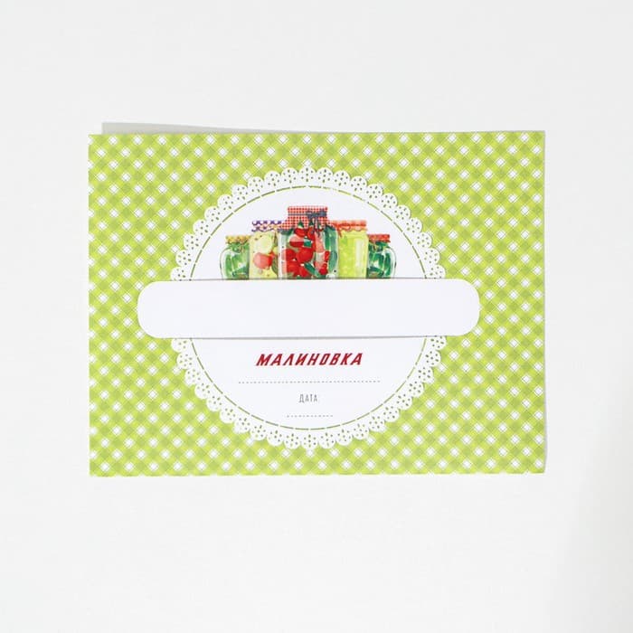 Этикетка для домашних заготовок «Дачные», 70×70 мм, зелёная