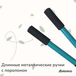 Сучкорез плоскостной, 14.6" (37 см), металлические ручки с поролоновыми накладками, Greengo