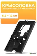 Крысоловка, 6.5×12 см, металлическая, Greengo