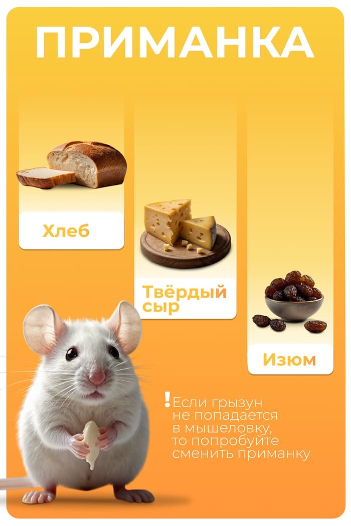 Крысоловка, 8.5×15 см, металлическая