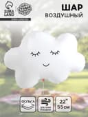 Воздушный шар фольгированный 22" «Облако»