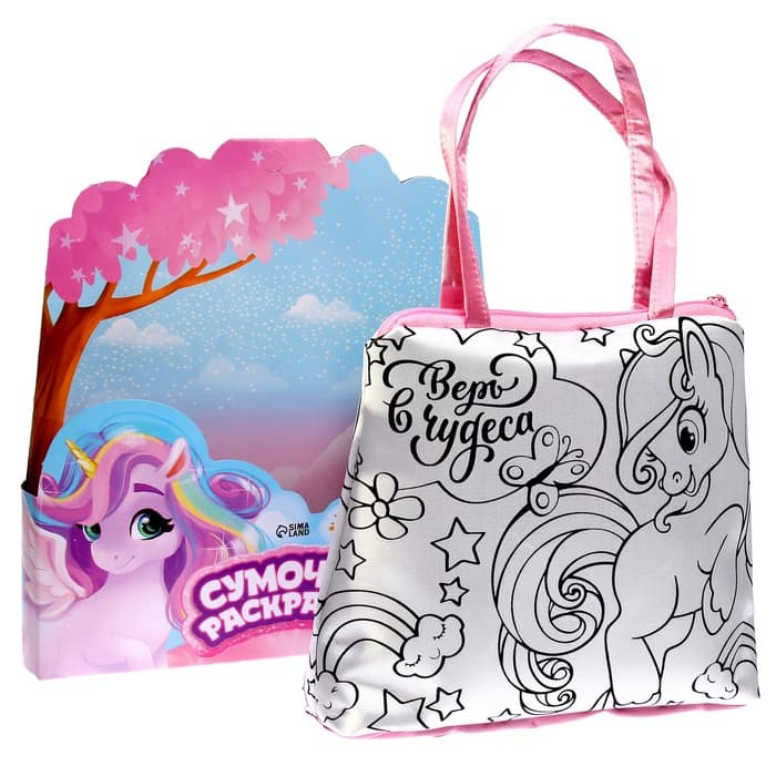 Сумка - раскраска «Единорожка», с фломастерами