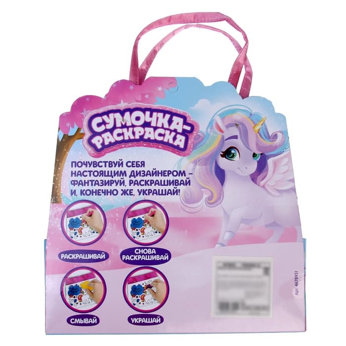 Сумка - раскраска «Единорожка», с фломастерами