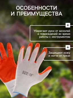 Перчатки садовые, нейлоновые, с нитриловым полуобливом, размер 10, оранжевые, Greengo