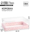 Коробка кондитерская, упаковка, love, 22×8×13.5 см