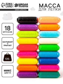 Воздушный пластилин, 18 цветов, МИКС