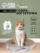 Гофрокогтеточка «Пижон. Спил березы», 28×4 см, с пропиткой, высокая, круглая