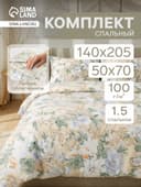 Комплект спальный «Экономь и Я»: одеяло 1.5 сп, синтепон 100 г/м² + подушка 50×70 см, МИКС