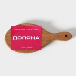 Доска для подачи и сервировки Доляна «БУковский», 15×7×1.6 см, дерево бук