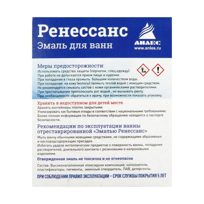 Эмаль для восстановления покрытия ванн «Ренессанс», 800 г, белая