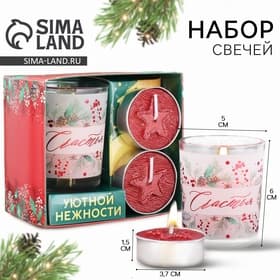 Подарочный набор новогодних свечей «Счастья», 11×5.6×9.8 см