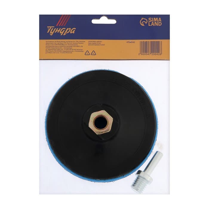 Насадка с липучкой для дрели и УШМ ТУНДРА, М14, с адаптером, твердая, 115 мм