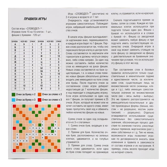 Настольная игра Десятое Королевство «Мини-Словодел», 2-4 игрока, 7+