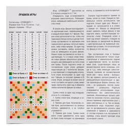 Настольная игра Десятое Королевство «Мини-Словодел», 2-4 игрока, 7+