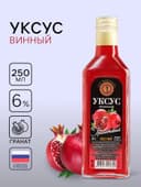 Уксус гранатовый натуральный, 6 %, 250 мл