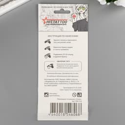 Переводные тату на тело чёрные «Мужские узоры», 9×21 см