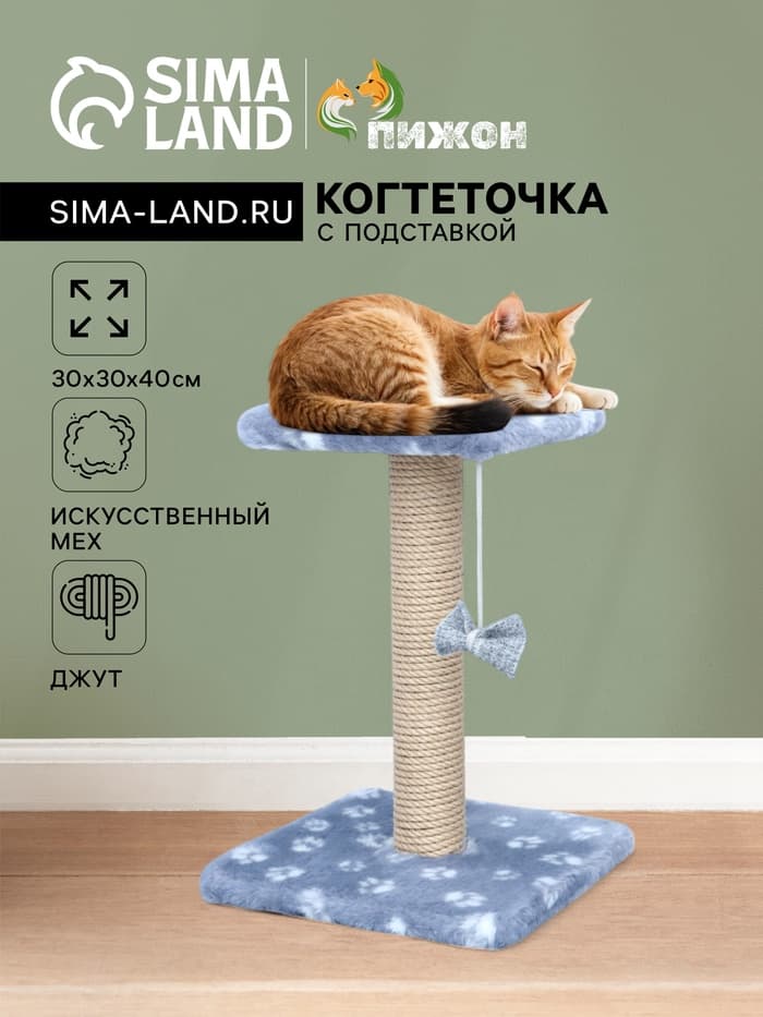 Когтеточка «Полка», 30×30×40 см, с подставкой, джут, серая