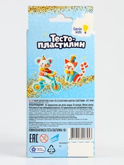 Тесто-пластилин, набор 6 цветов, с блёстками