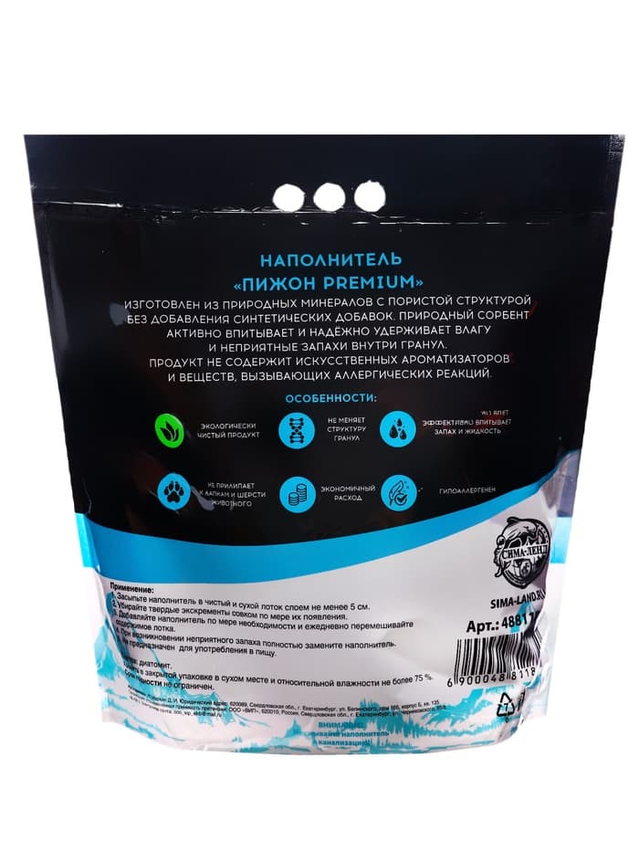 Наполнитель минеральный впитывающий «Пижон Premium», для короткошерстных кошек, 10 л