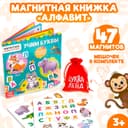 Магнитная книжка-игрушка «Учим буквы», с мешочком, 8 стр.