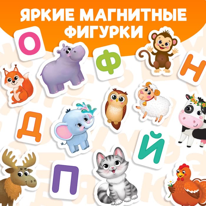 Магнитная книжка-игрушка «Учим буквы», с мешочком, 8 стр.