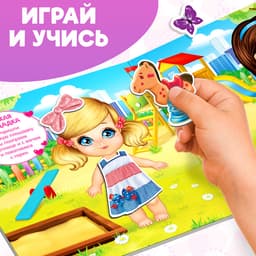 Магнитная книжка-игрушка «Одень куколку», с мешочком, 8 стр.