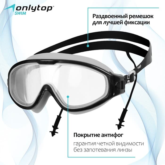 Маска для плавания детская ONLYTOP, беруши, МИКС