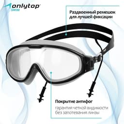 Маска для плавания детская ONLYTOP, беруши, МИКС