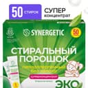 Стиральный порошок Synergetic, автомат, гипоаллергенный, 50 шт.