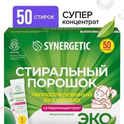 Стиральный порошок Synergetic, автомат, гипоаллергенный, 50 шт.