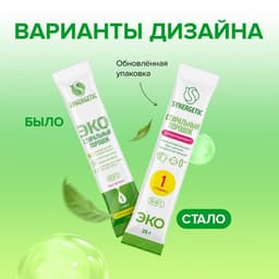 Стиральный порошок Synergetic, автомат, гипоаллергенный, 50 шт.