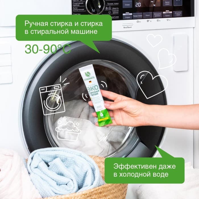 Стиральный порошок Synergetic, автомат, гипоаллергенный, 50 шт.