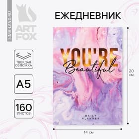 Ежедневник А5, 160 листов, в твердой обложке, You're beautiful