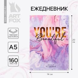 Ежедневник А5, 160 листов, в твердой обложке, You're beautiful