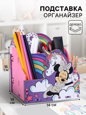 Органайзер для канцелярии, 14×14×16 см, «Минни Маус и единорог»