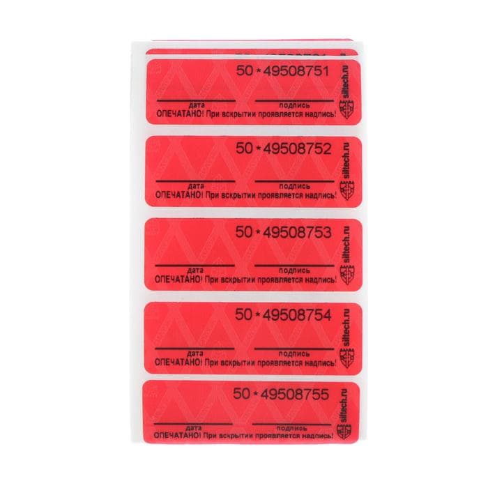 Пломба-наклейка пронумерованная СКР2, 20×60 мм, красная