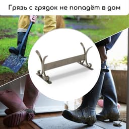 Декроттуар для очистки обуви, 32.5×15 см, бронза