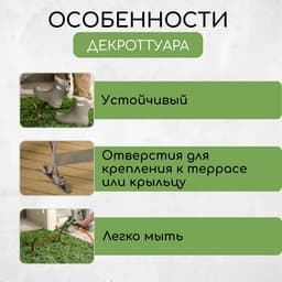 Декроттуар для очистки обуви, 32.5×15 см, бронза