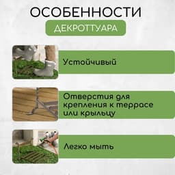 Декроттуар для очистки обуви, 32×26 см, бронза