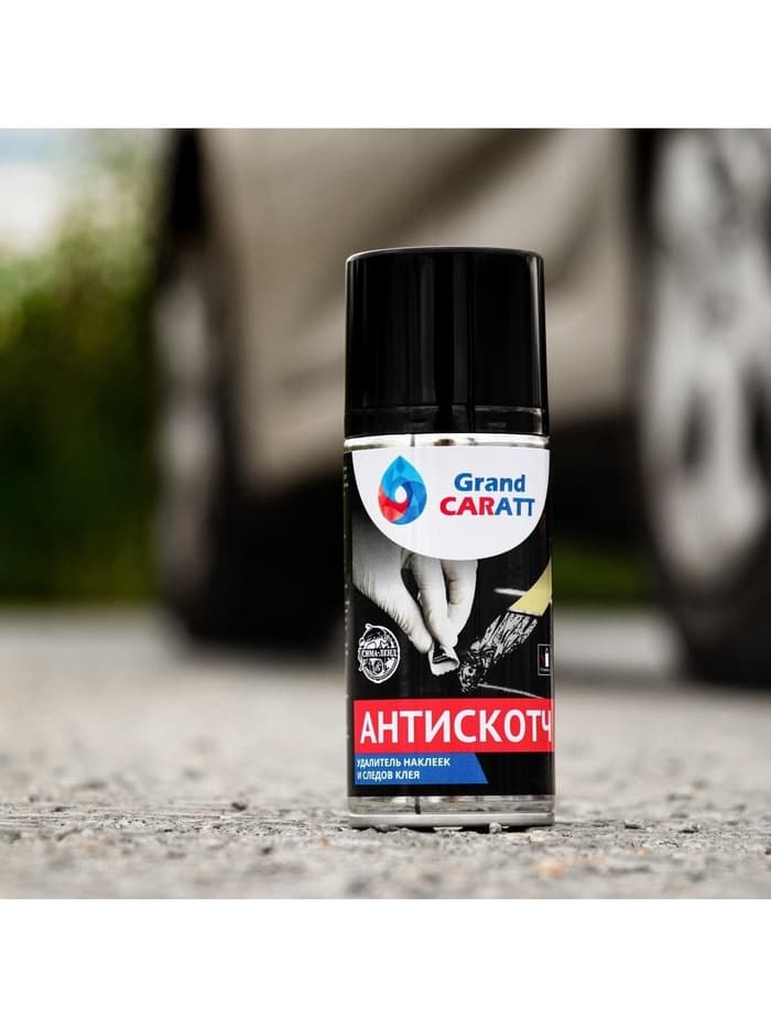 Антискотч Grand Caratt удалитель наклеек, следов клея и скотча, 210 мл, аэрозоль