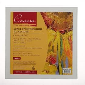 Холст на картоне «ЗХК. Сонет», хлопок 100%, 30×30 см, толщина 3 мм, акриловый грунт, мелкозернистый, DK13701-30×30