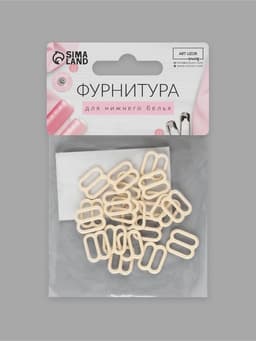 Регулятор для бретелей, металлический, 10 мм, 20 шт., бежевый