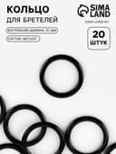 Кольцо для бретелей, металлическое, 10 мм, 20 шт., чёрное