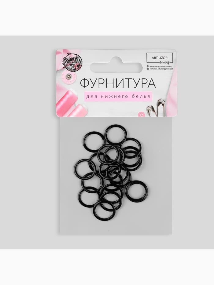 Кольцо для бретелей, металлическое, 10 мм, 20 шт., чёрное